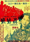 The Flower Girl (1951)