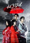 Primary Love (2009)