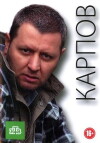 Karpov (2012)