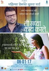 Ti Saddhya Kay Karte (2017)