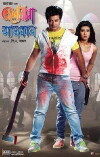 Bhalobasa Aaj Kal (2013)