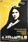 Rue le Caire (1994)