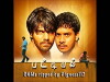 Pattiyal (2006)