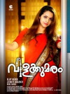 Vilakkumaram (2017)