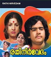 Rathinirvedam (1978)