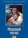 Medovyy mesyats (1956)