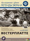 Westerplatte (1967)