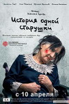 Istoriya odnoy starushki (2013)