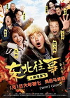 Once Upon a Time in the Northeast (2017)