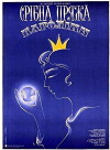Karoliine hõbelõng (1984)