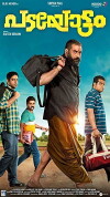 Padayottam (2018)