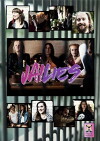 Jailies (2017)