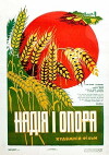 Nadezhda i opora (1985)