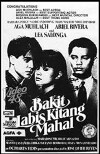 Bakit labis kitang mahal (1992)