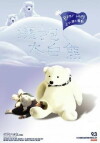 Bear Hug (2004)