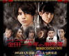 Kindaichi shônen no jikenbo: Hong Kong Kowloon zaihô satsujin jiken (2013)