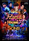 Hing daai baan (2018)