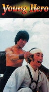 Young Hero (1981)