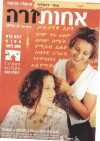 Foreign Sister (2000)