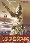 Sri Seetha Rama Kalyanam (1961)