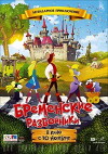 Bremenskie razboyniki (2016)