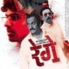 Rege (2014)