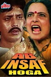 Ab Insaf Hoga (1995)