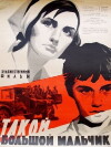 So ein großer Junge (1967)