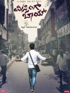 Missing Boy (2018)