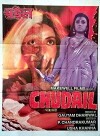 Chudail (1997)