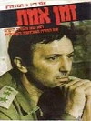 The War After (1991)
