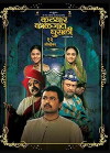 Katyar Kaljat Ghusali (2015)