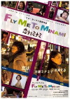 Fly Me to Minami (2013)