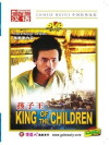Hai zi wang (1987)