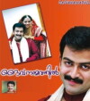 Daivanamathil (2005)
