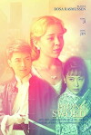 Hiding Sword (2016)