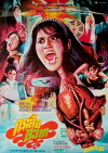 Fei tou mo nu (1982)