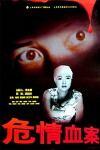 Wei qing xue an (1997)