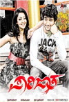 Parijatha (2012)