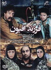 Child Of Opium (2007)