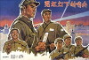 Sentinel Under the Neon Lights (1964)