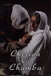 Chirion Ka Chamba (1989)