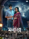 Monchora (2016)