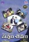 Satyam Shivam (1981)