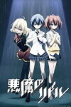 Riddle Story of Devil (2014)