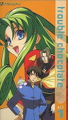 Trouble Chocolate (1999)