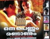 Oru Pennum Randaanum (2008)