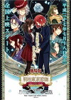 Meiji Tokyo Renka Movie: Yumihari no Serenade (2015)