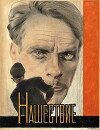 Nashestvie (1945)