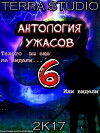 Anthology of Horror 6 (2017)